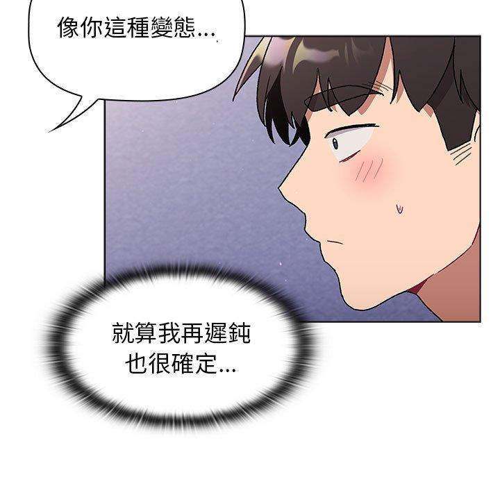 105P - 分组换换爱