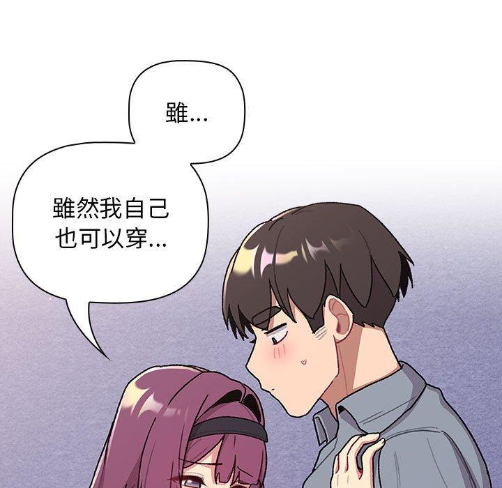 121P - 分组换换爱