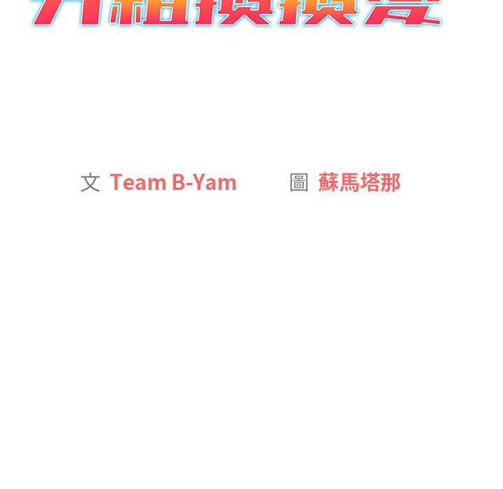 14P - 分组换换爱