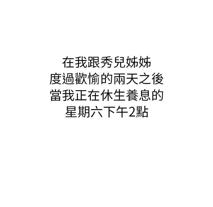 18P - 分组换换爱