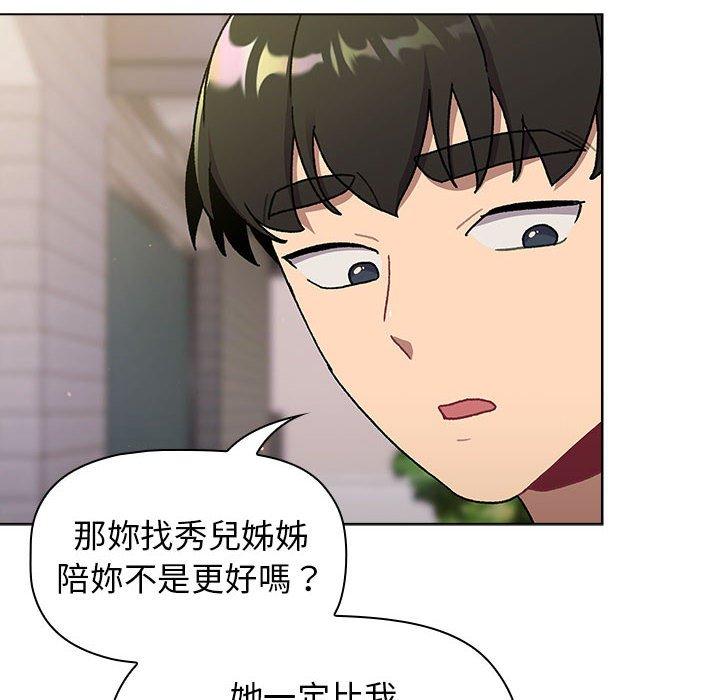 54P - 分组换换爱