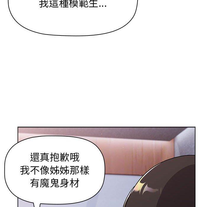 70P - 分组换换爱