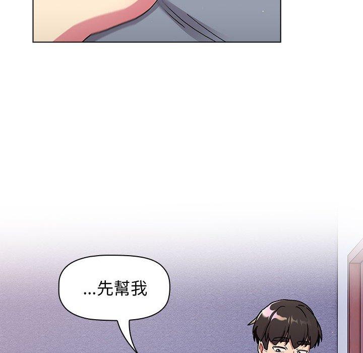 86P - 分组换换爱