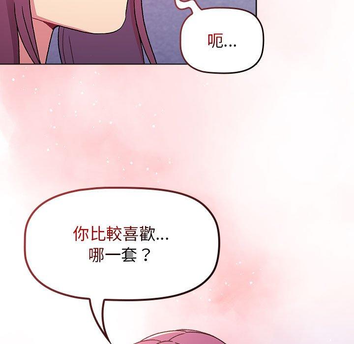 99P - 分组换换爱