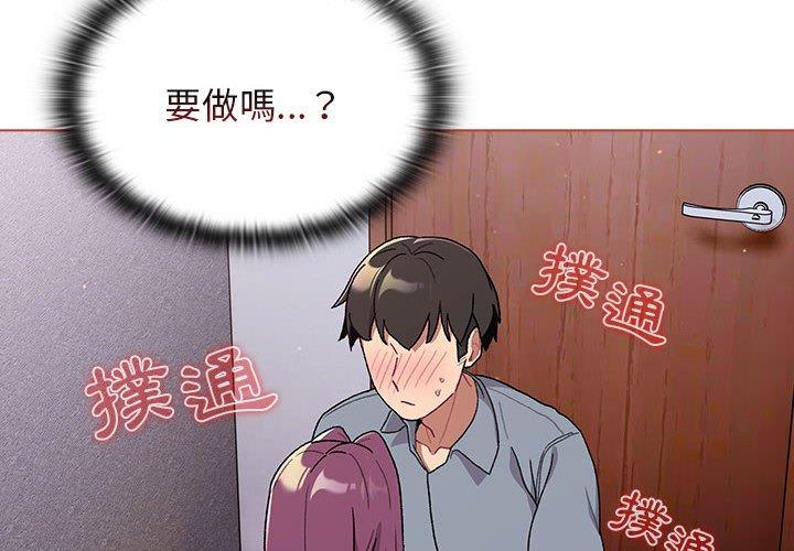 2P - 分组换换爱