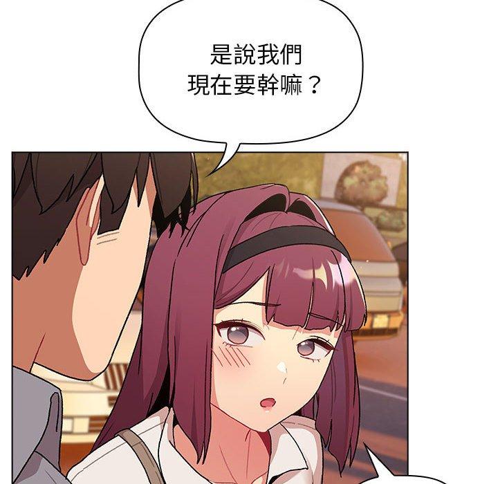 54P - 分组换换爱