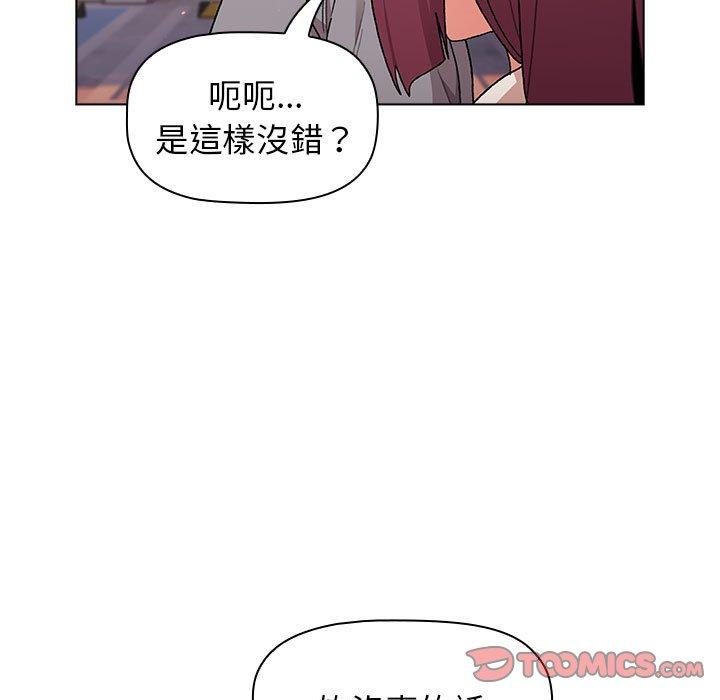57P - 分组换换爱