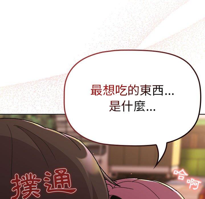 65P - 分组换换爱