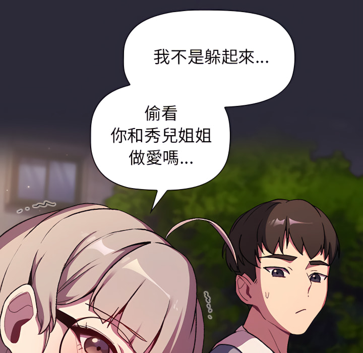 102P - 分组换换爱
