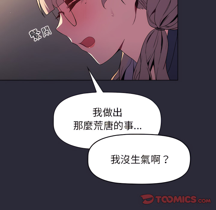 105P - 分组换换爱
