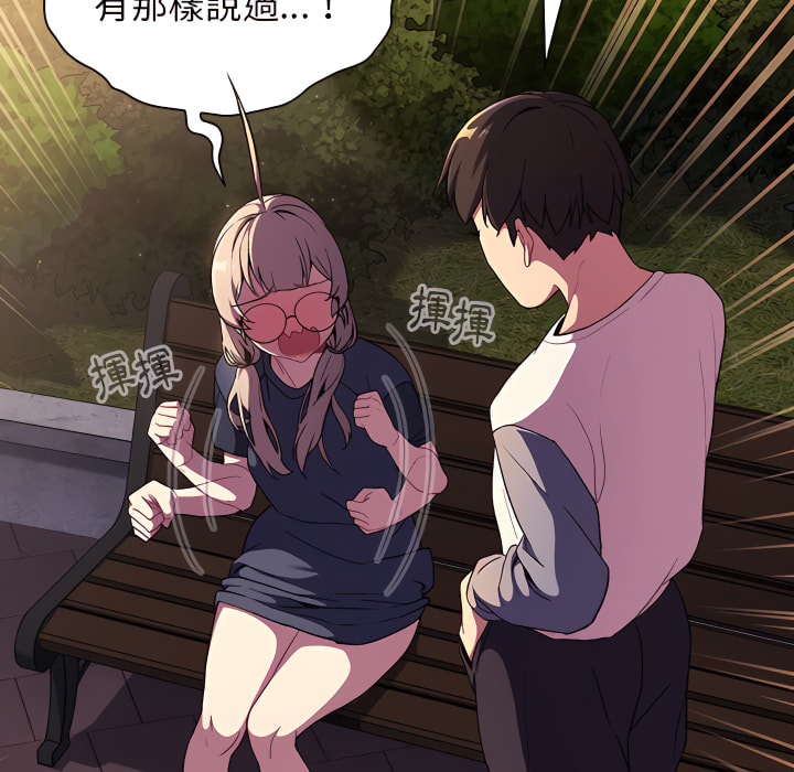 108P - 分组换换爱