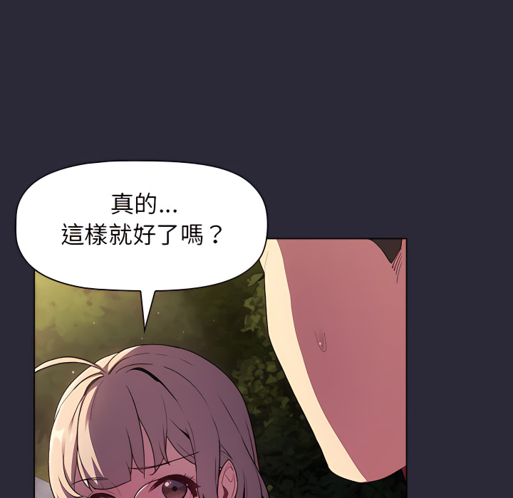 110P - 分组换换爱