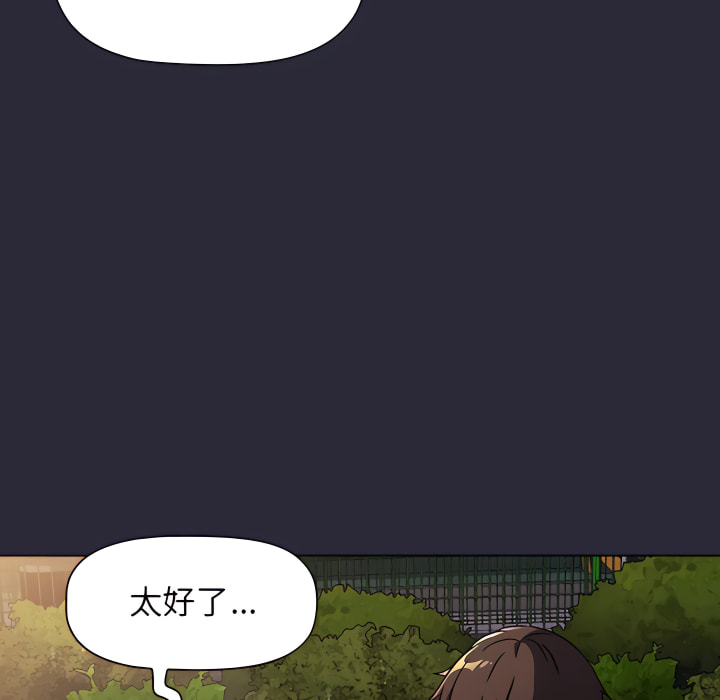 113P - 分组换换爱