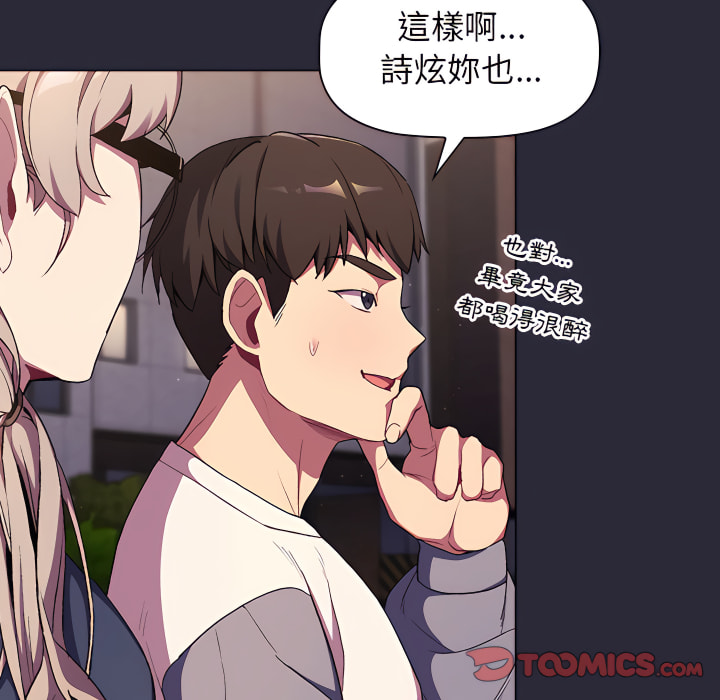 123P - 分组换换爱