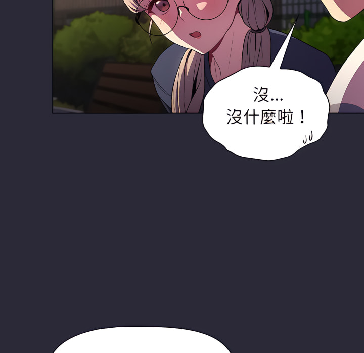 125P - 分组换换爱