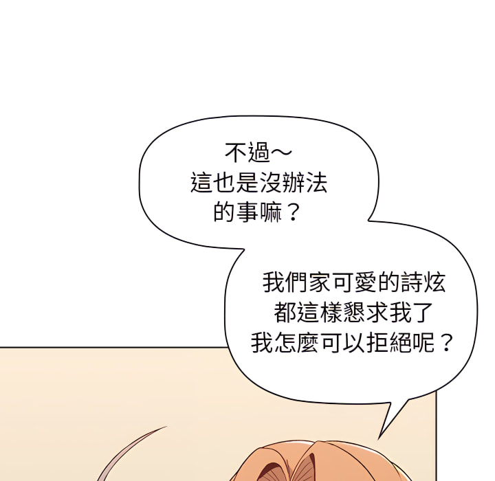 26P - 分组换换爱