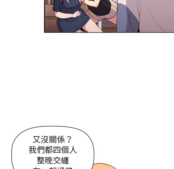 29P - 分组换换爱