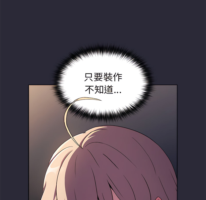 55P - 分组换换爱