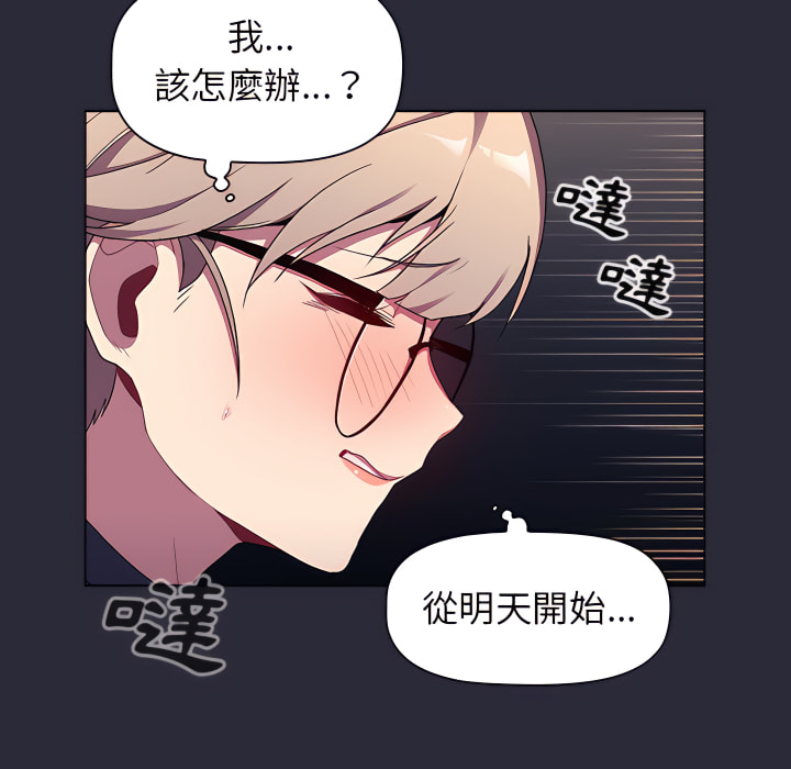 60P - 分组换换爱