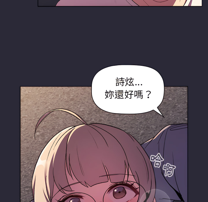 82P - 分组换换爱