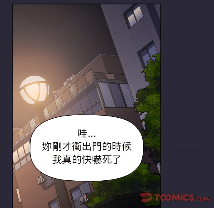 87P - 分组换换爱