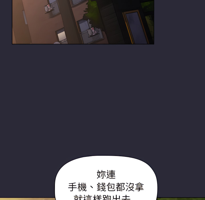 88P - 分组换换爱