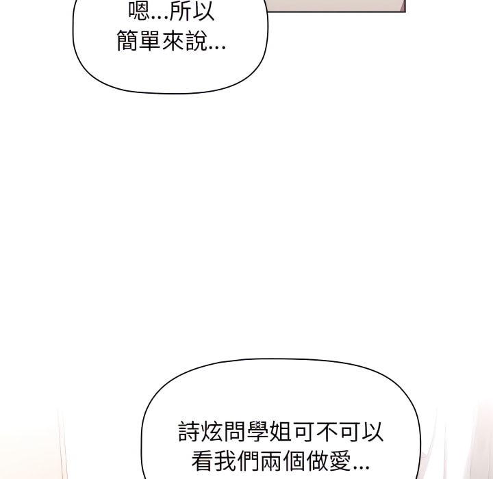 8P - 分组换换爱