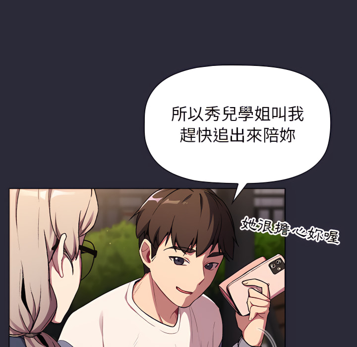 90P - 分组换换爱