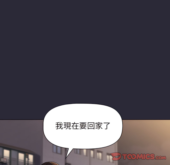 93P - 分组换换爱