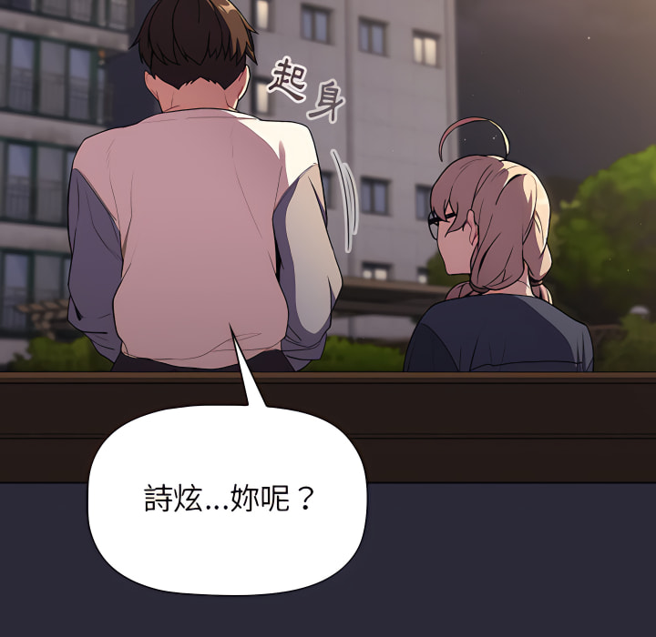 94P - 分组换换爱