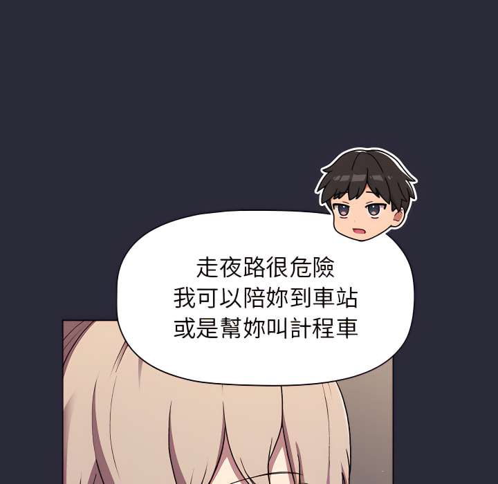 95P - 分组换换爱