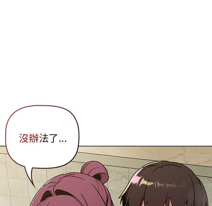 101P - 分组换换爱