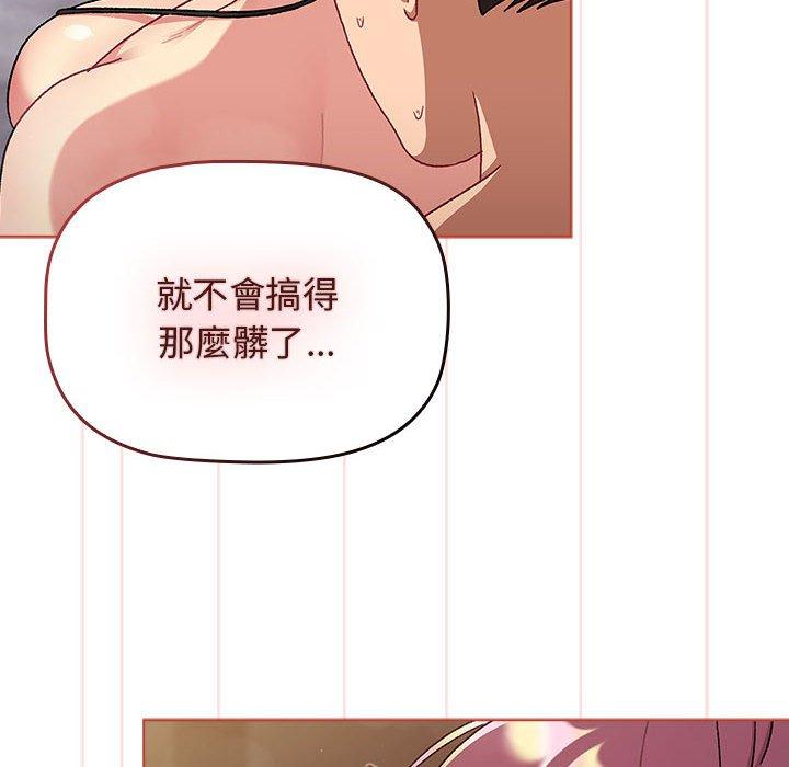 116P - 分组换换爱