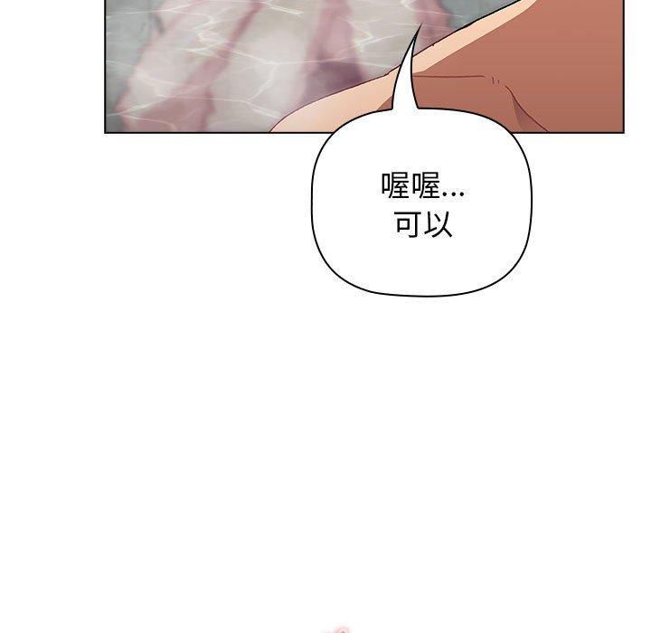 53P - 分组换换爱