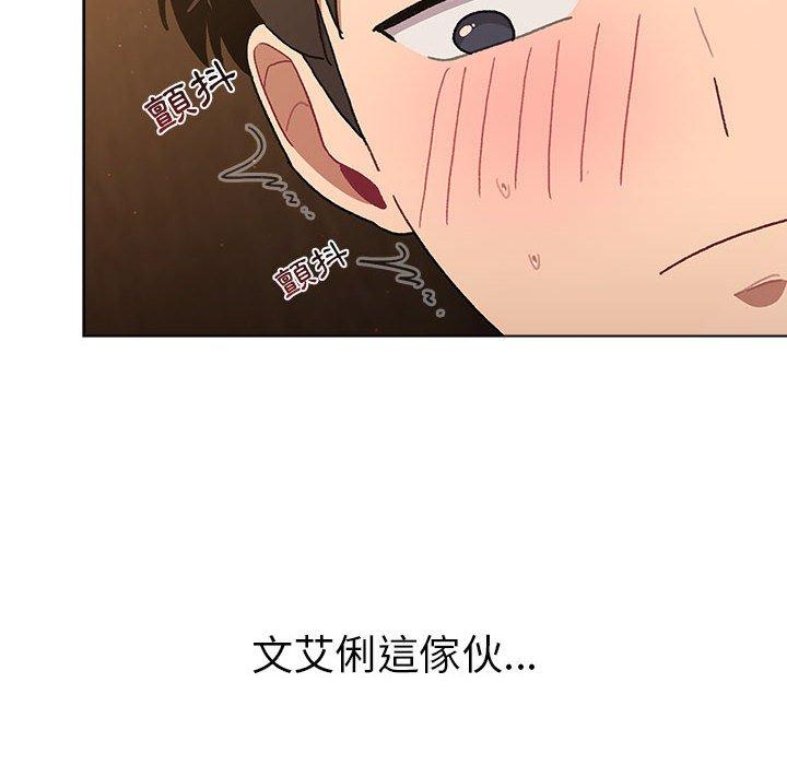 80P - 分组换换爱