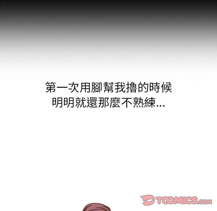 84P - 分组换换爱