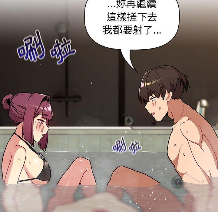 96P - 分组换换爱