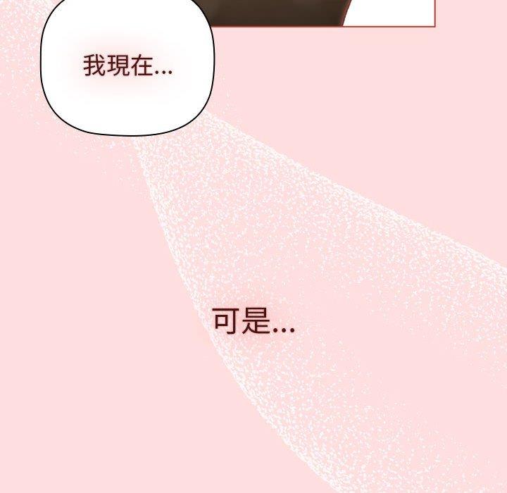 138P - 分组换换爱