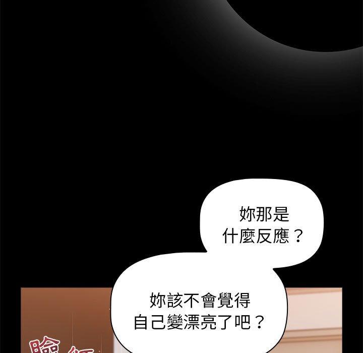 13P - 分组换换爱