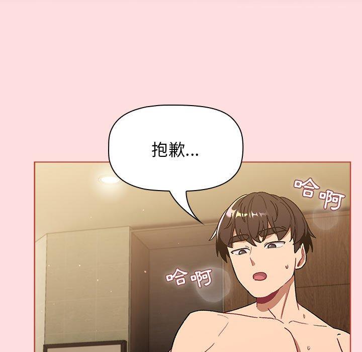 47P - 分组换换爱