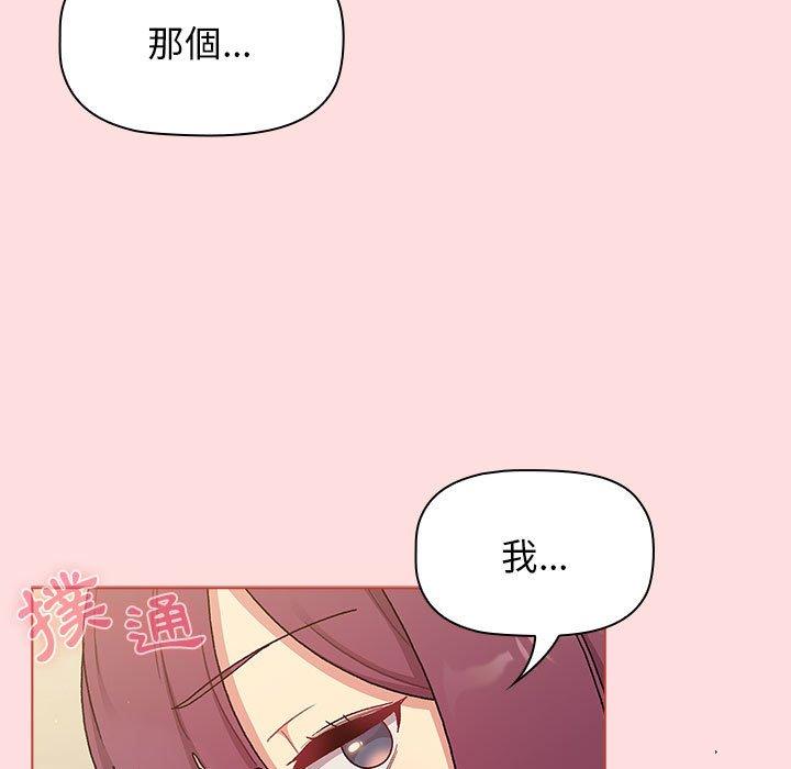53P - 分组换换爱