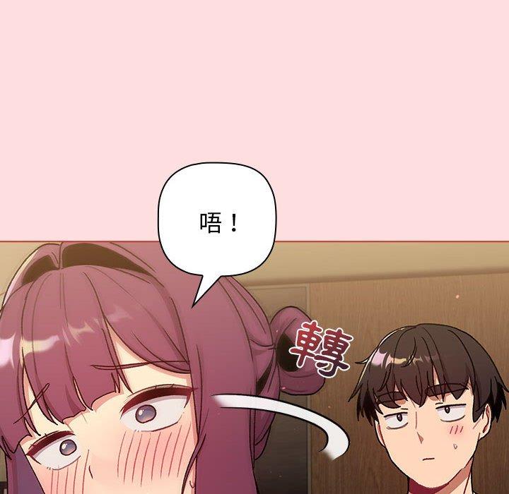 56P - 分组换换爱