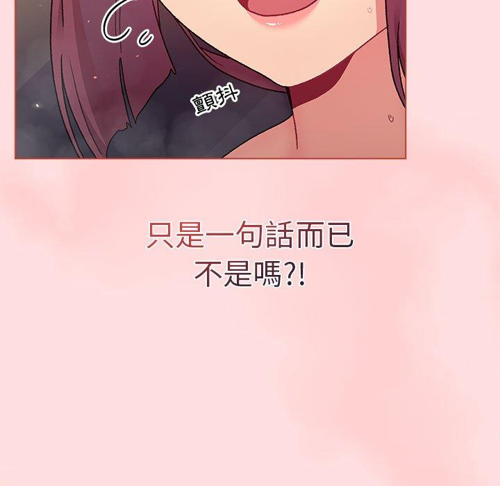 65P - 分组换换爱