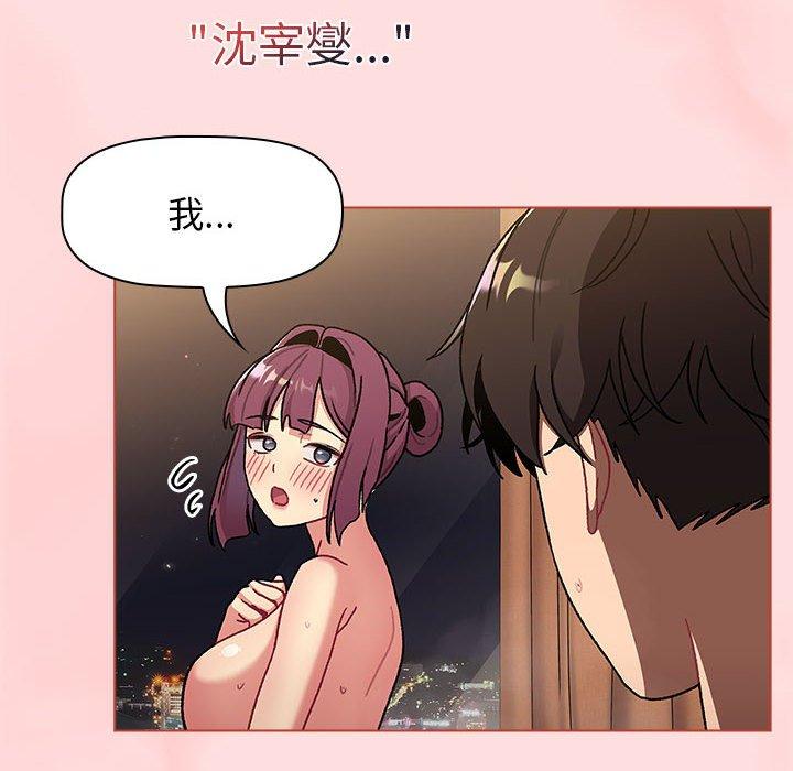 66P - 分组换换爱