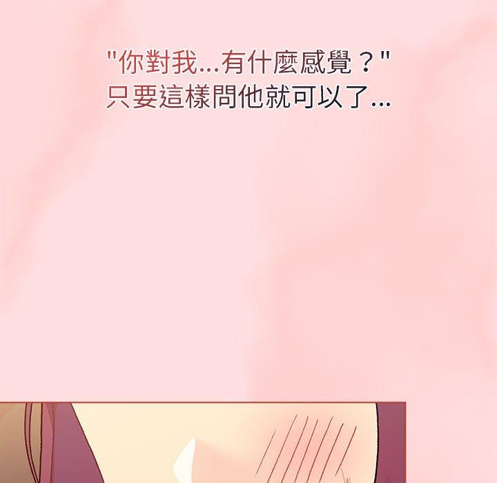 67P - 分组换换爱
