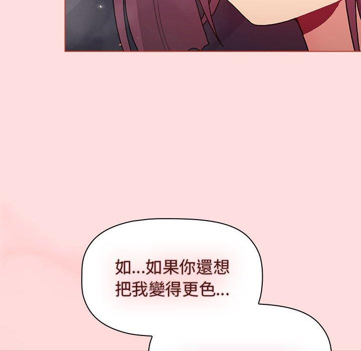 70P - 分组换换爱