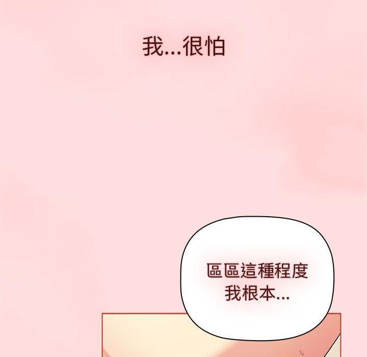 76P - 分组换换爱