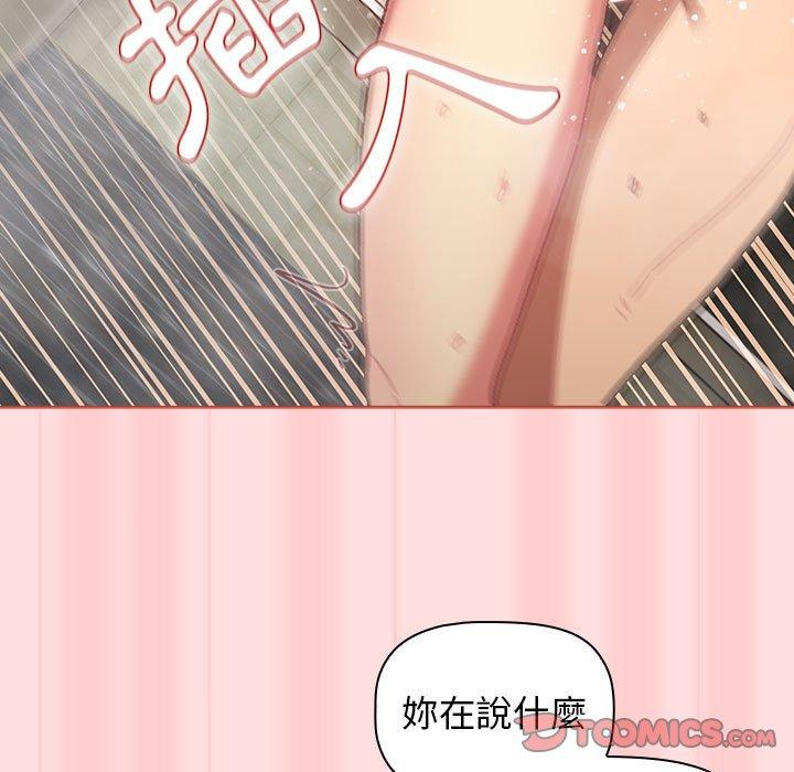 81P - 分组换换爱