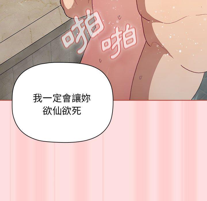 85P - 分组换换爱