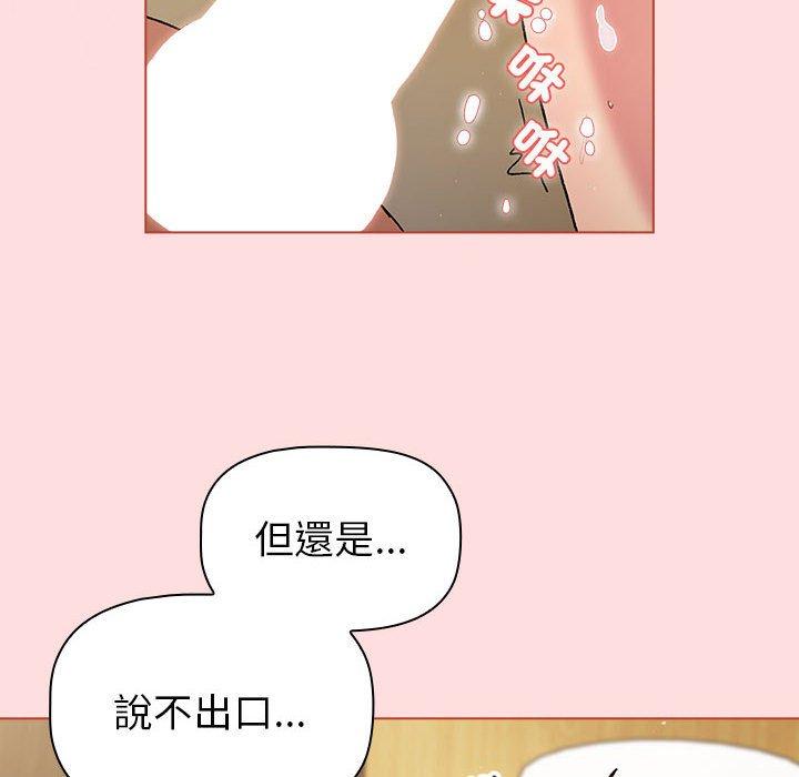 106P - 分组换换爱